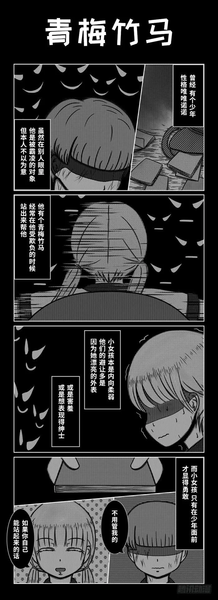72：宿管阿姨的秘密（2） 第1页