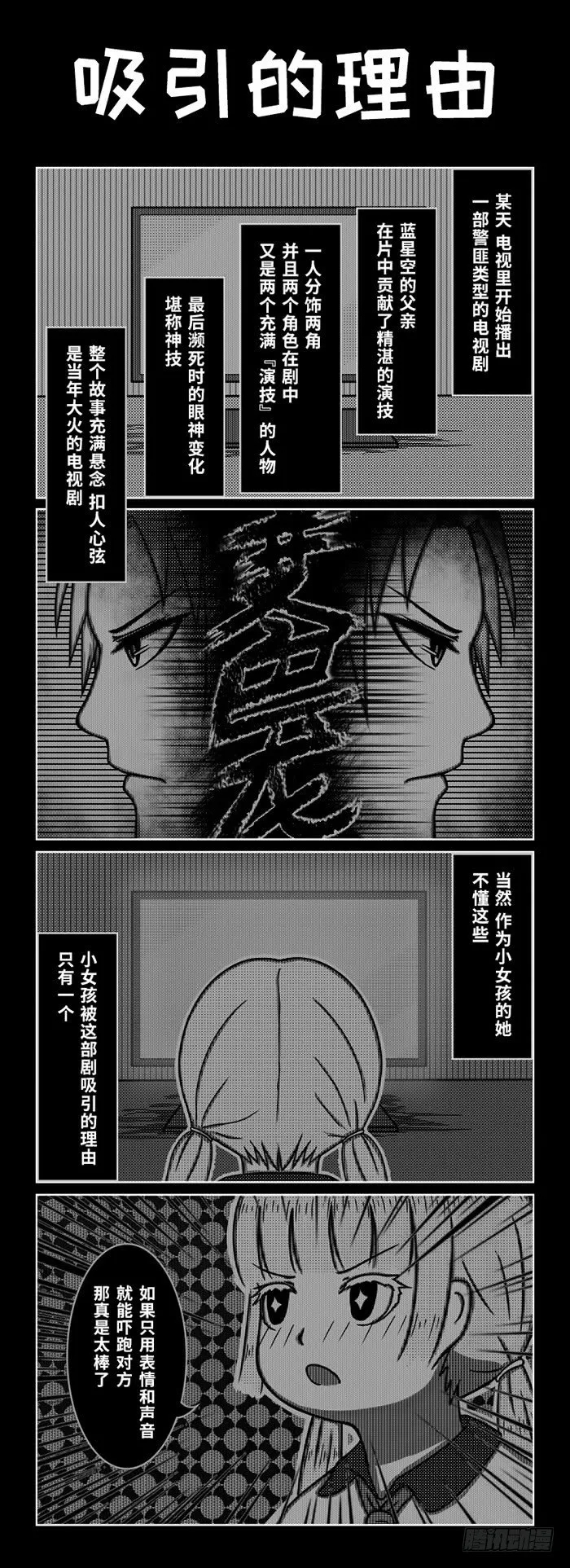 72：宿管阿姨的秘密（2） 第2页
