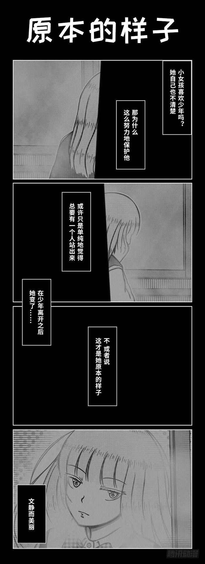 72：宿管阿姨的秘密（2） 第4页