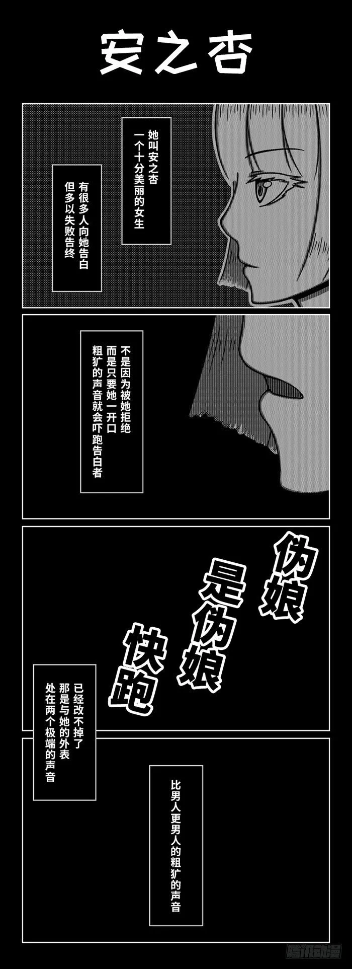 72：宿管阿姨的秘密（2） 第5页