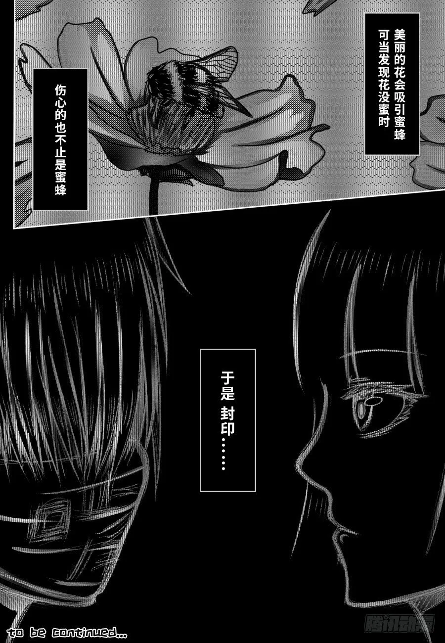 72：宿管阿姨的秘密（2） 第6页