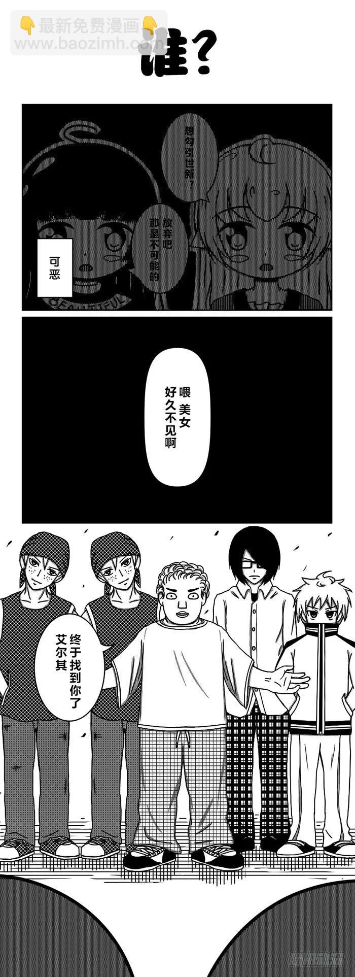 54：『豚仔』 第2页