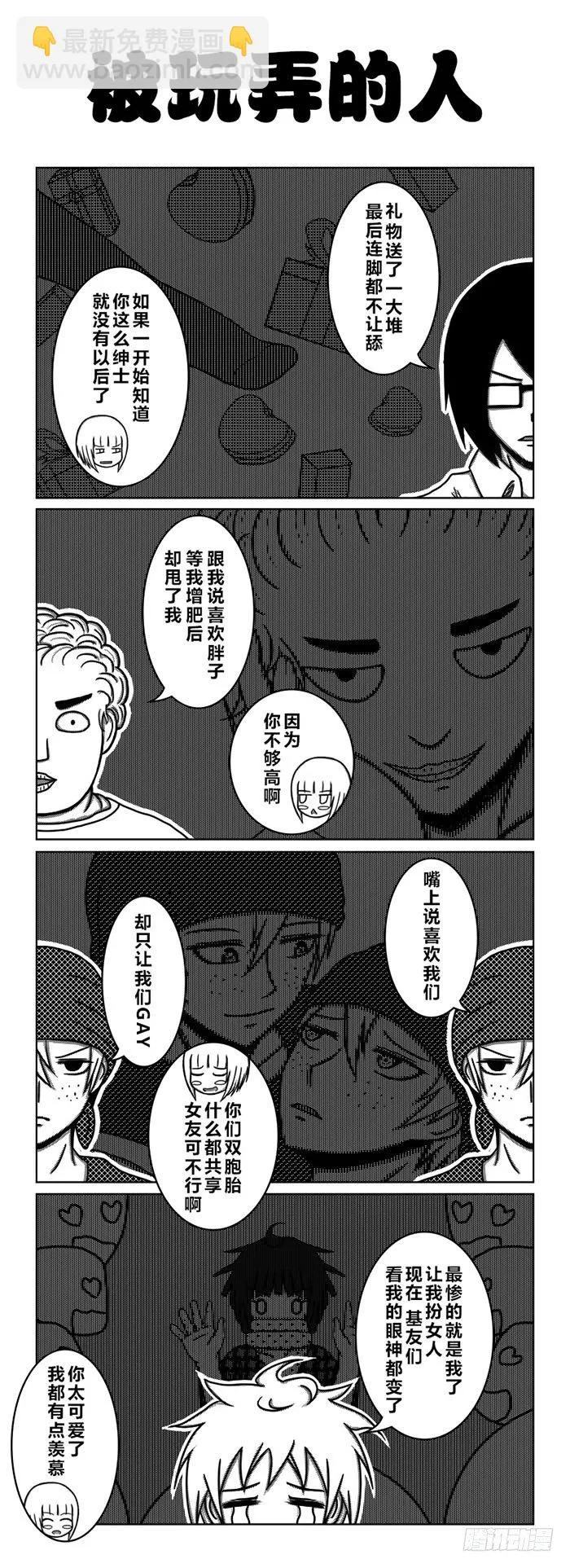 54：『豚仔』 第4页