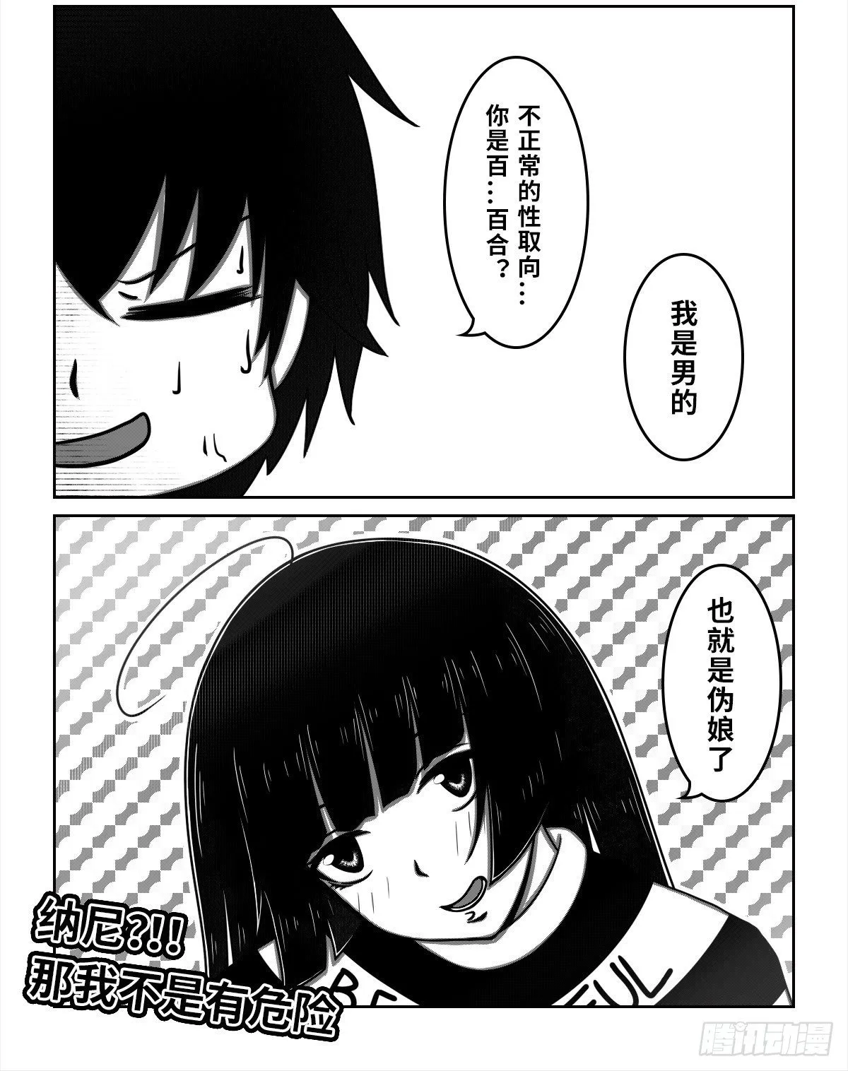 01：第一位室友 第8页