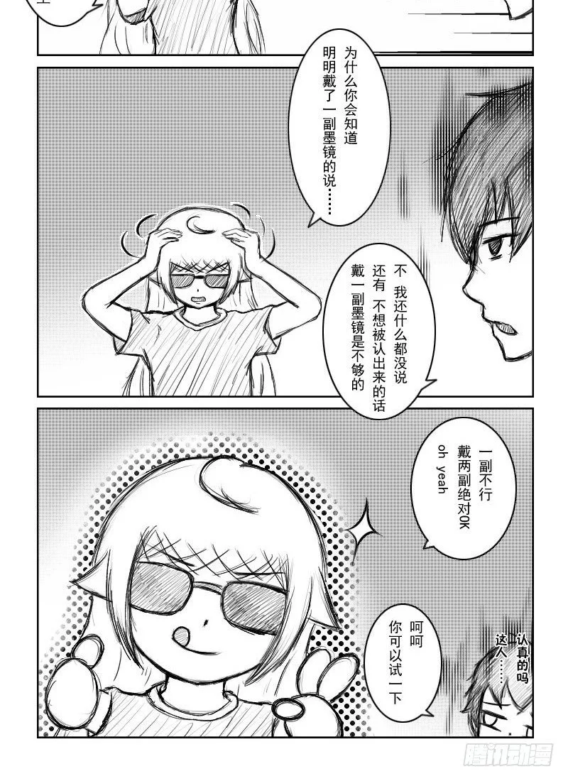 3：第二位室友（下） 第2页