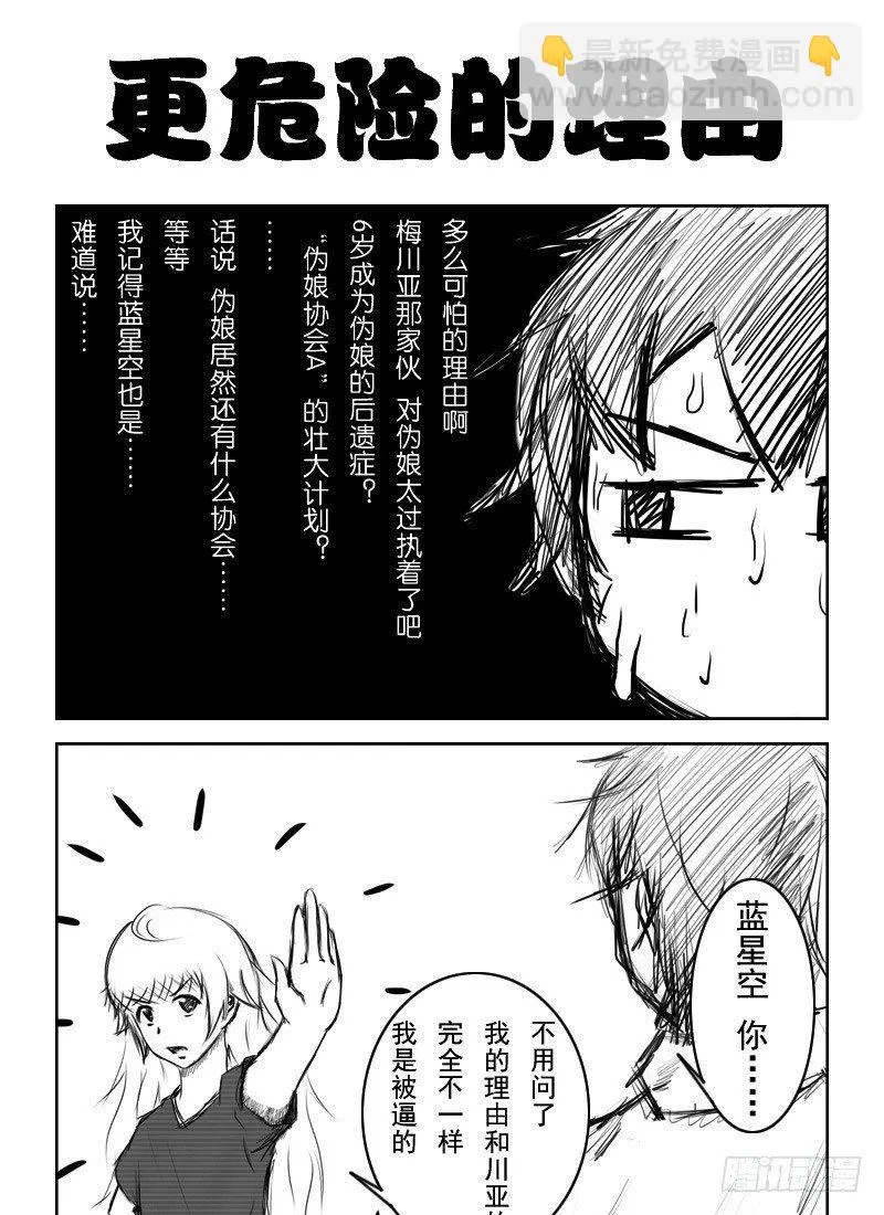 10：专业与理由 第7页