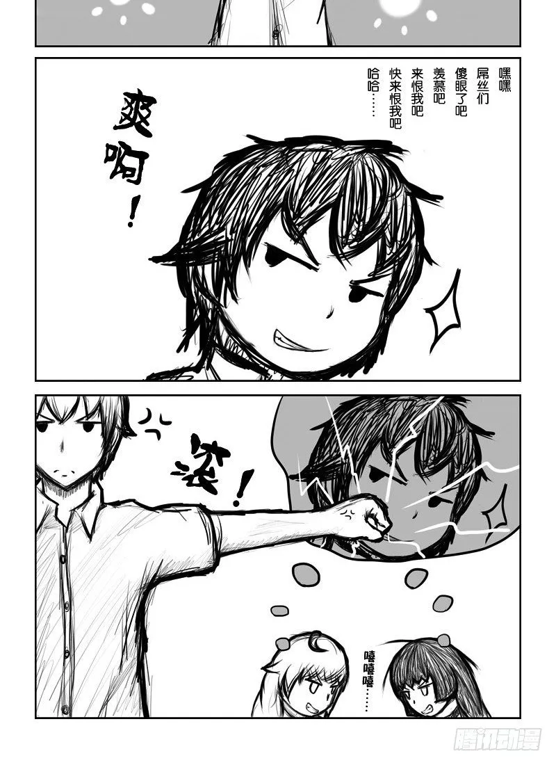 11:伪娘，在路上 第8页