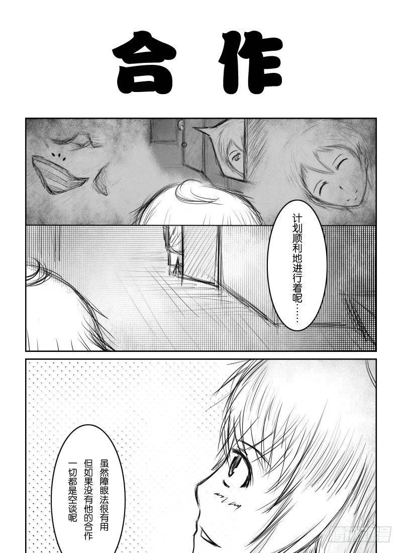 18：初夜（2） 第9页
