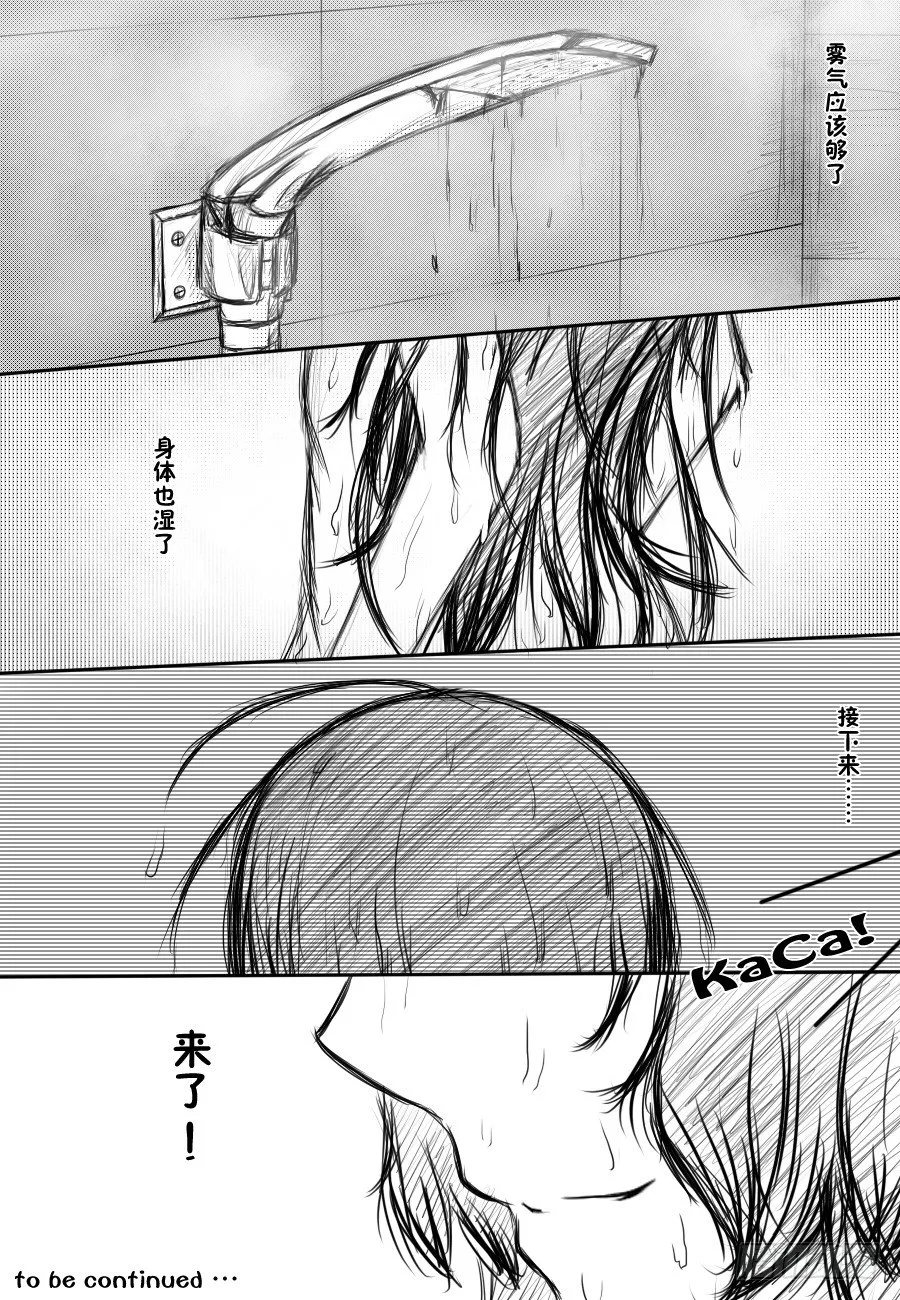 18：初夜（2） 第11页