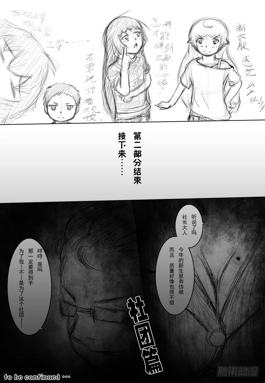 21：初夜（5） 第11页