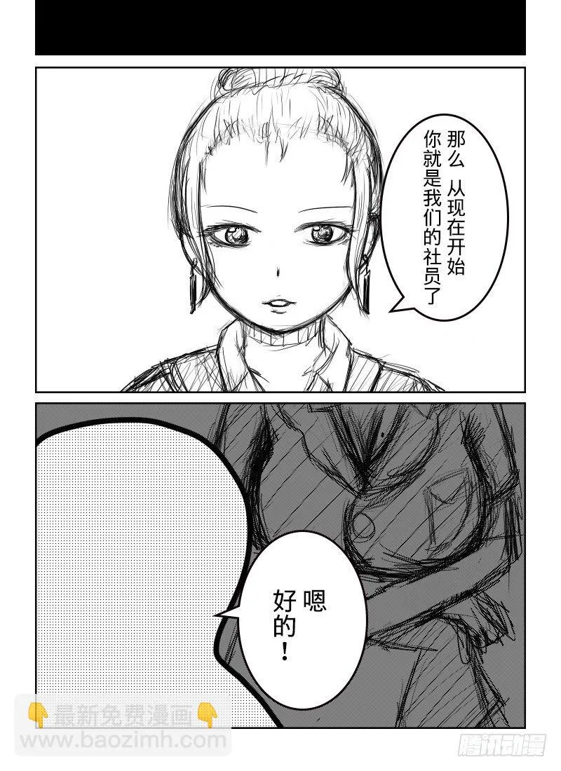 24:动漫社 第2页