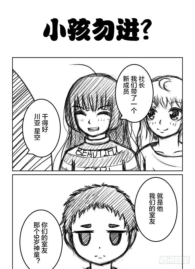 26:BL动漫社 第9页