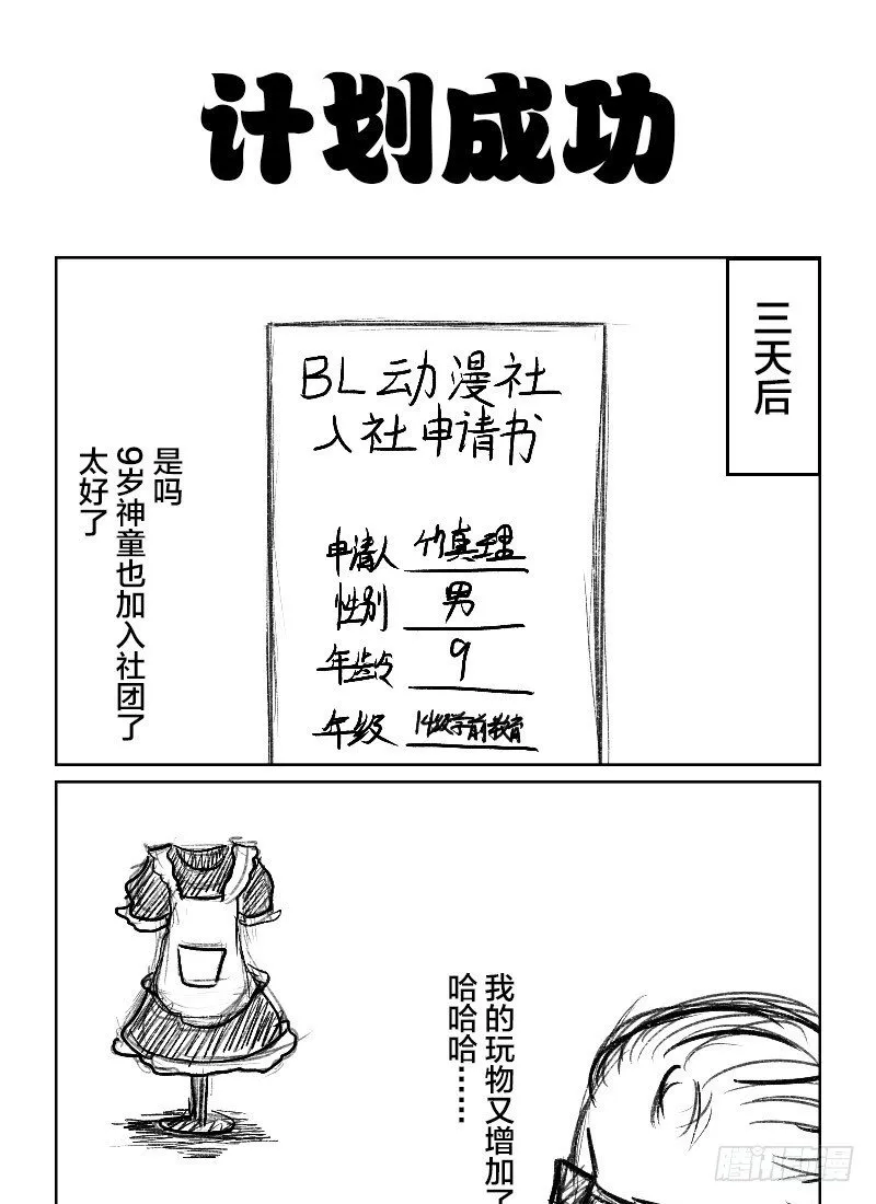27:真理与动漫 第7页