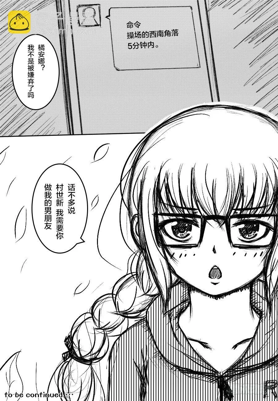 27:真理与动漫 第11页