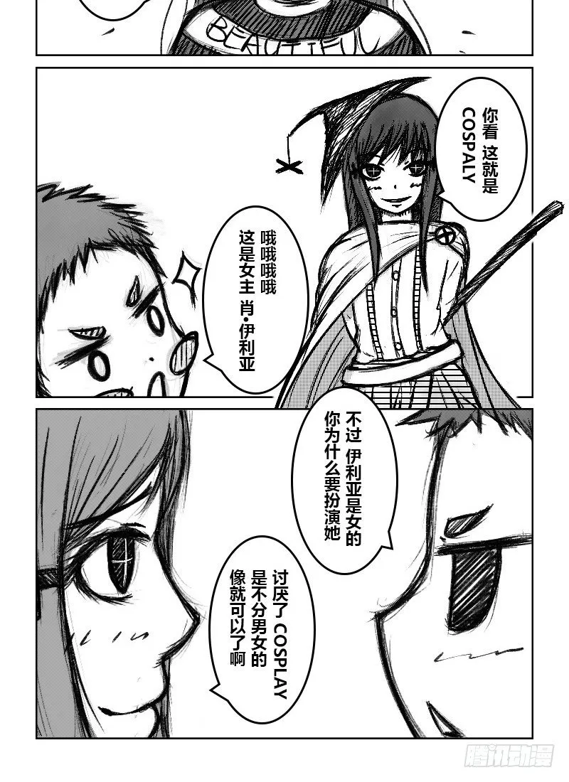 29：COSPLAY（0） 第2页