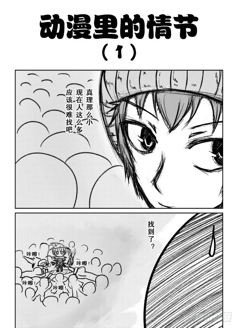 30：COSPLAY（1） 第5页