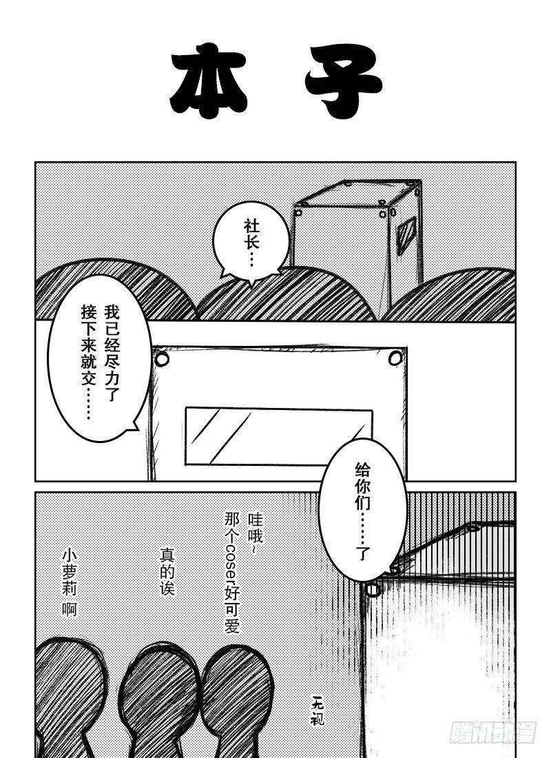 31：COSPLAY（2） 第3页