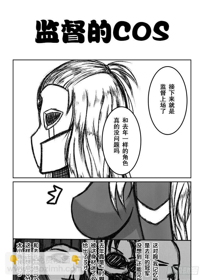 31：COSPLAY（2） 第9页