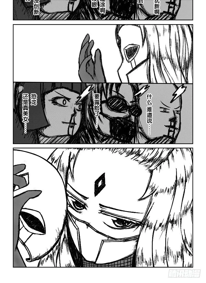 31：COSPLAY（2） 第10页