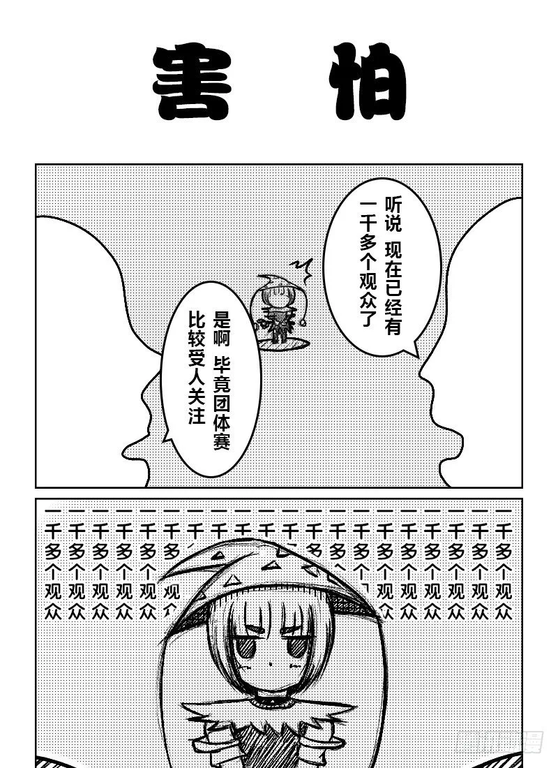 32：COSPLAY（3） 第5页