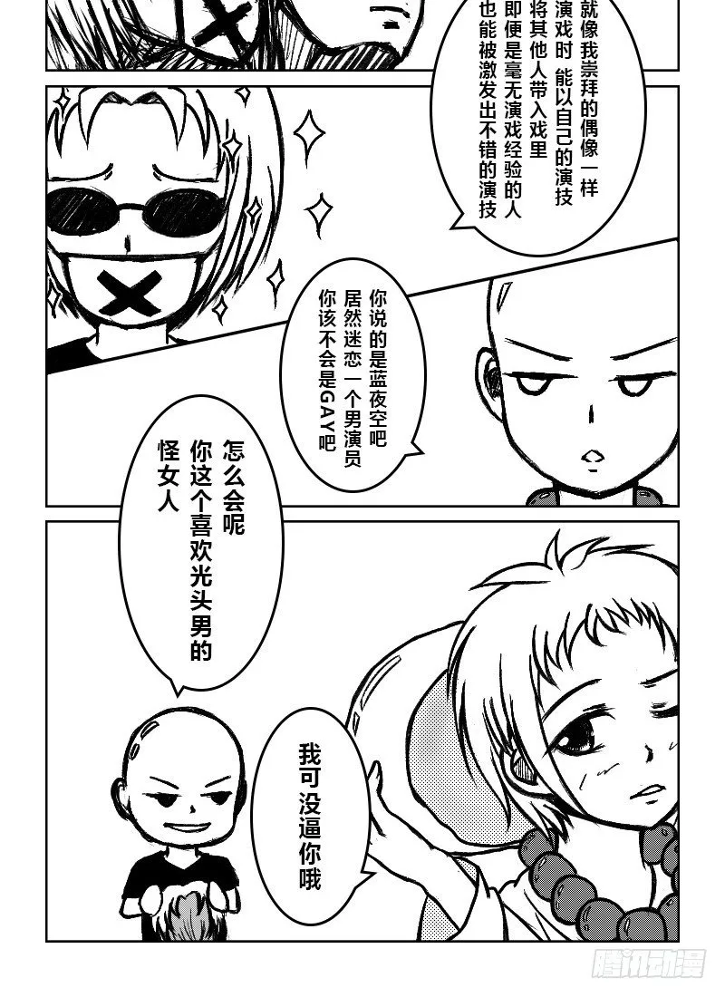32：COSPLAY（3） 第8页