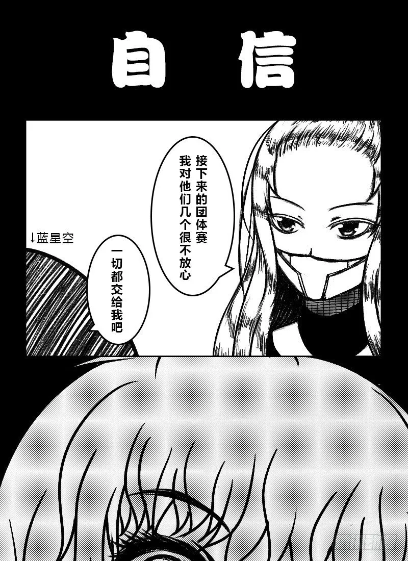 32：COSPLAY（3） 第9页