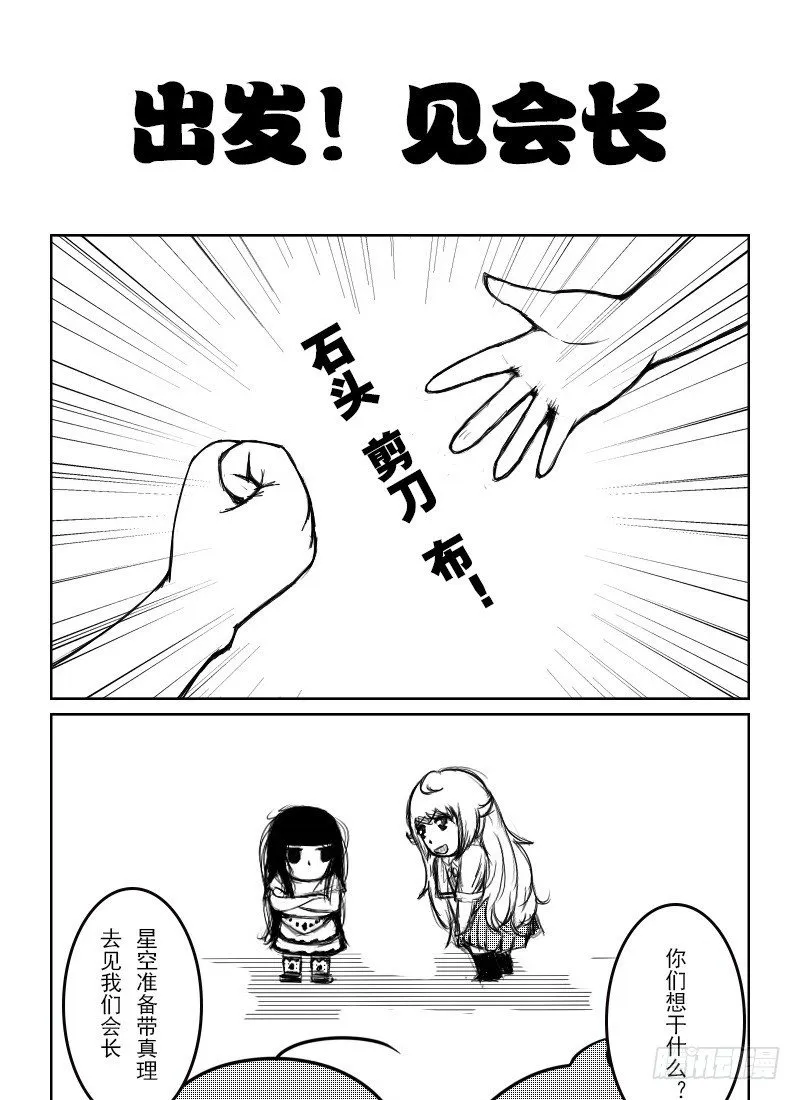 35：竹真理的现状 第7页
