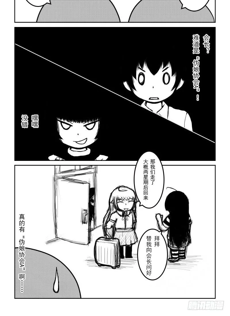35：竹真理的现状 第8页