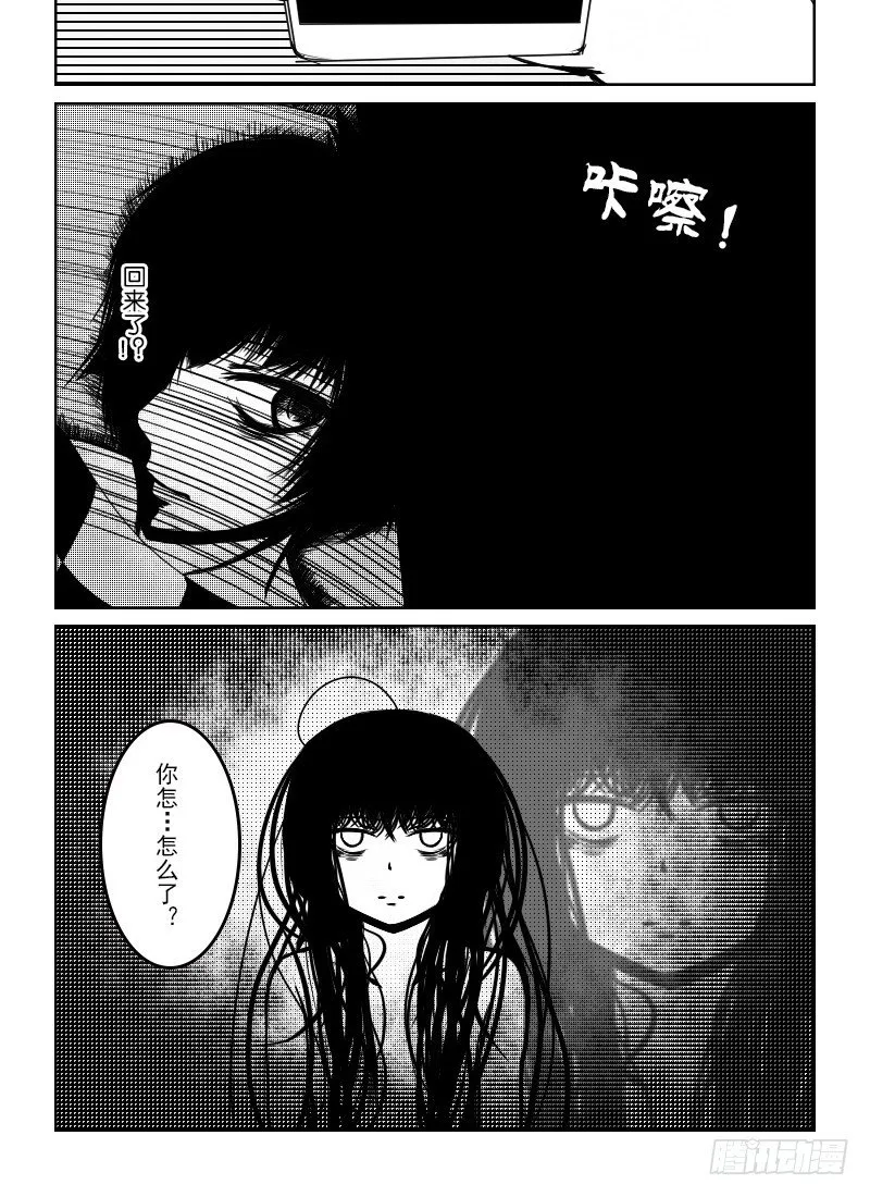 39：失踪的梅川亚 第6页