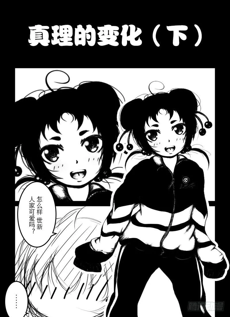 41：社长的后宫（1） 第5页