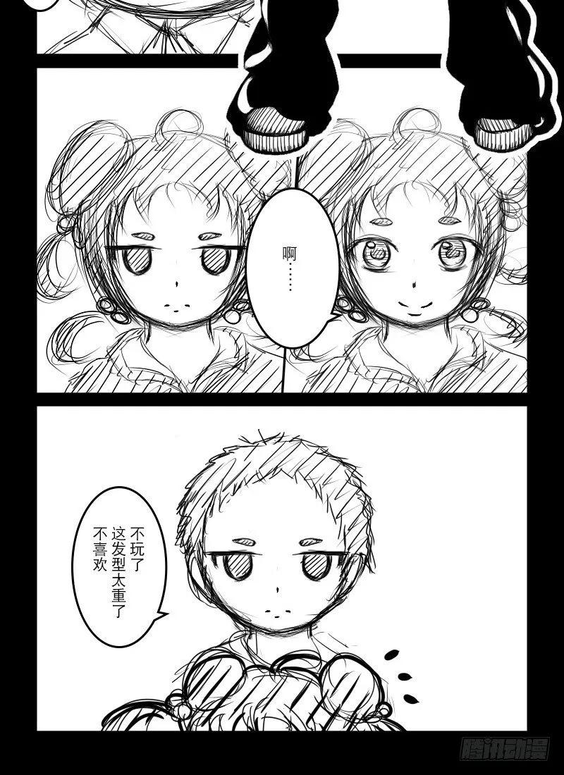41：社长的后宫（1） 第6页