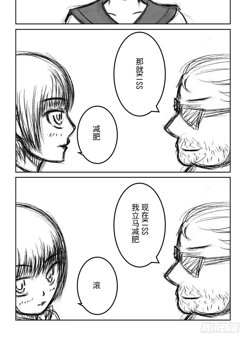 42：社长的后宫（2） 第6页
