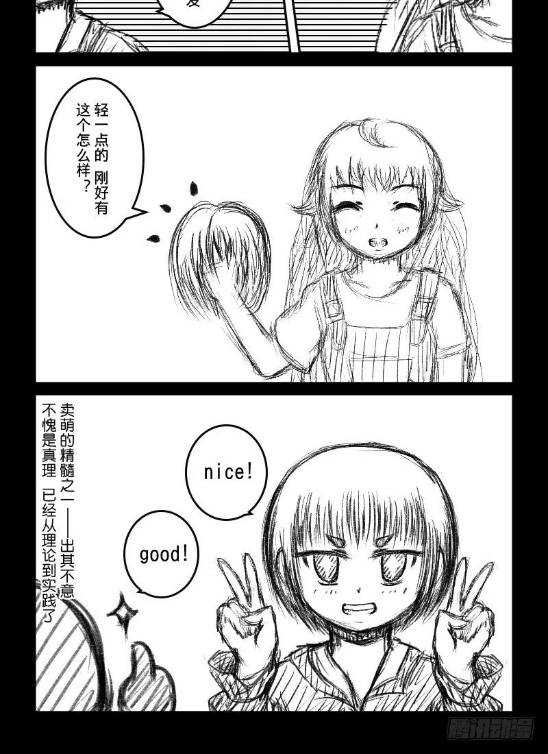 43:竹真理与露樱尔 第2页