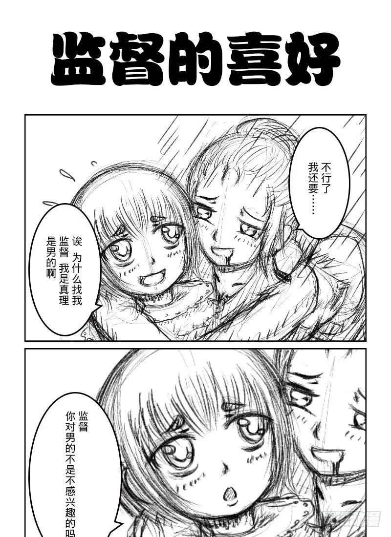 44：各人的喜好 第1页