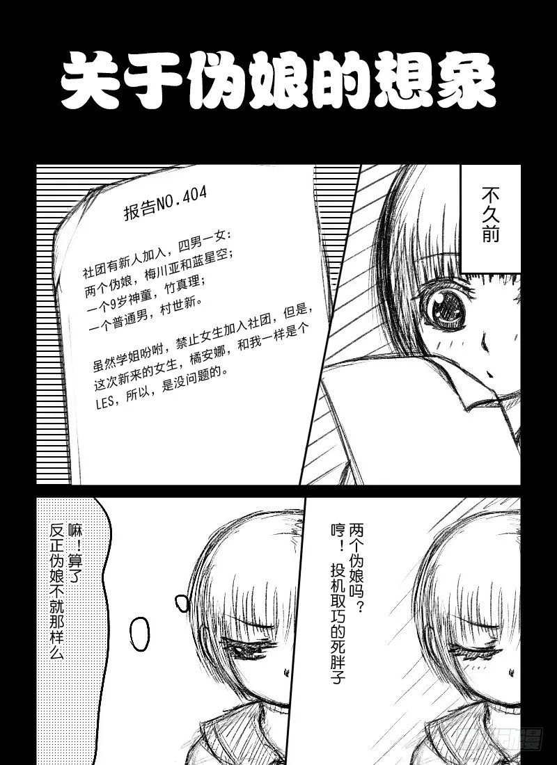 45:110室的那个男人（1） 第1页