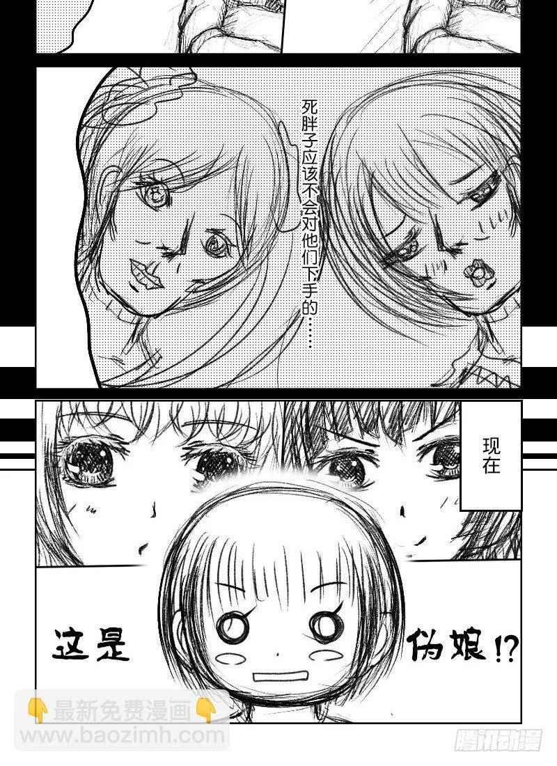 45:110室的那个男人（1） 第2页