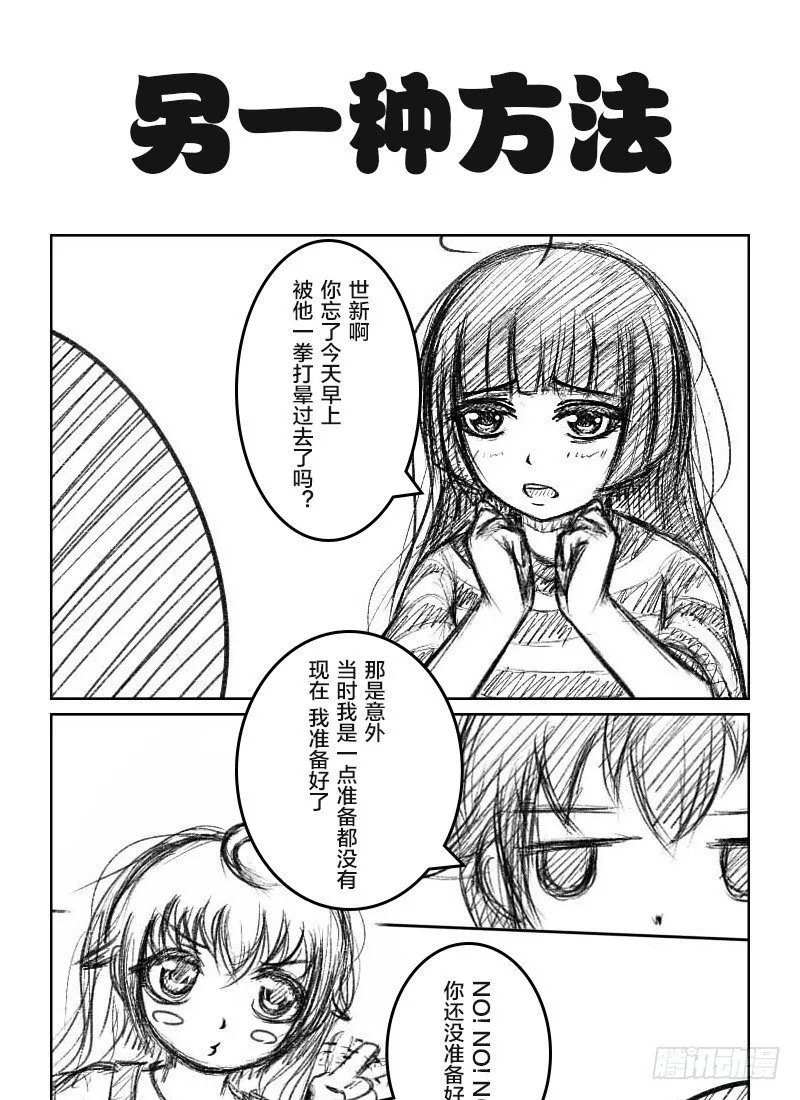 46:110室的那个男人（2） 第7页