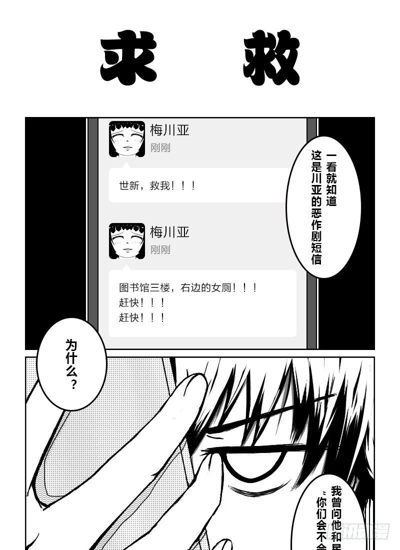 50：有问题的胸 第1页