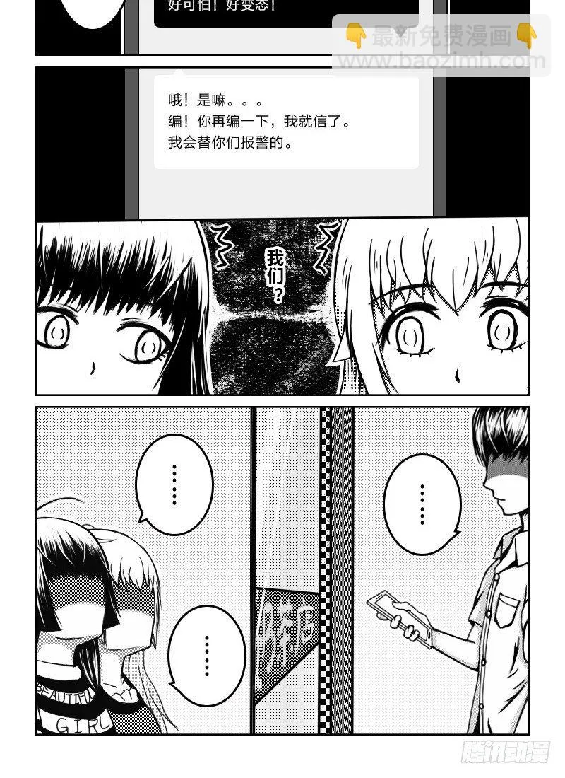 50：有问题的胸 第4页