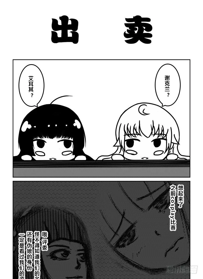 50：有问题的胸 第7页