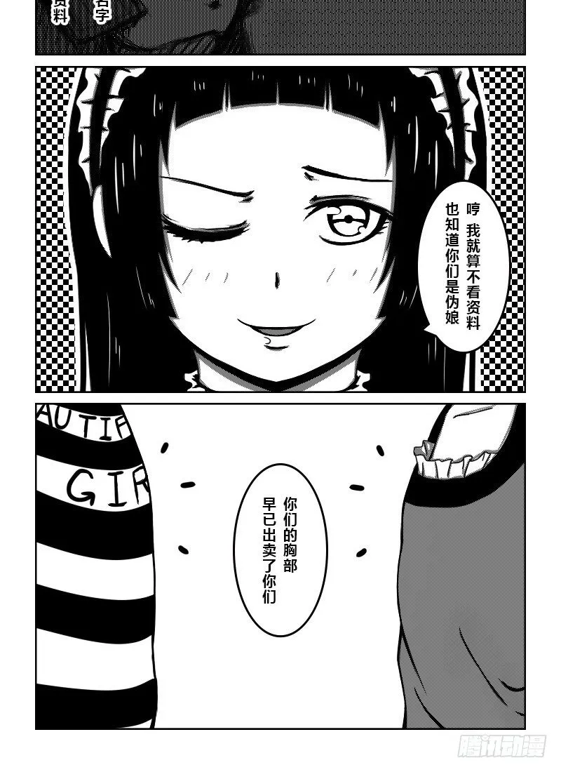 50：有问题的胸 第8页