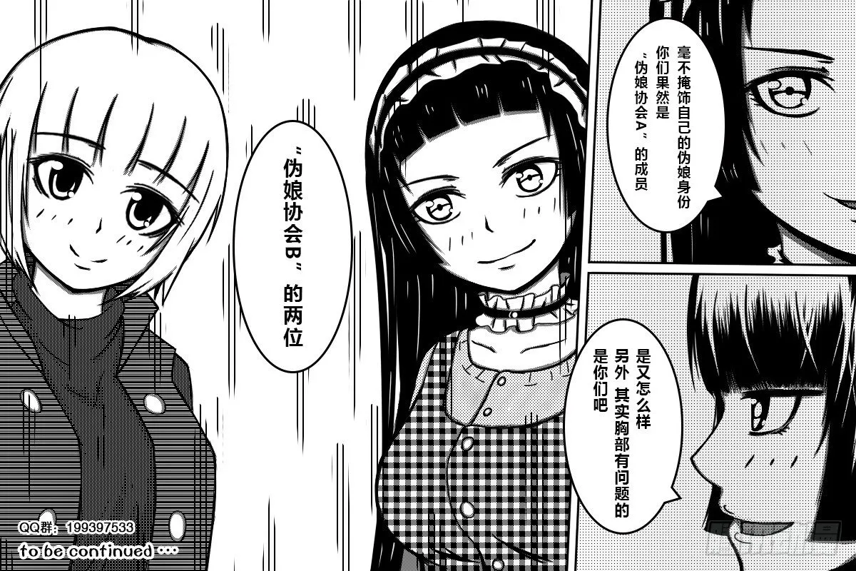 50：有问题的胸 第11页