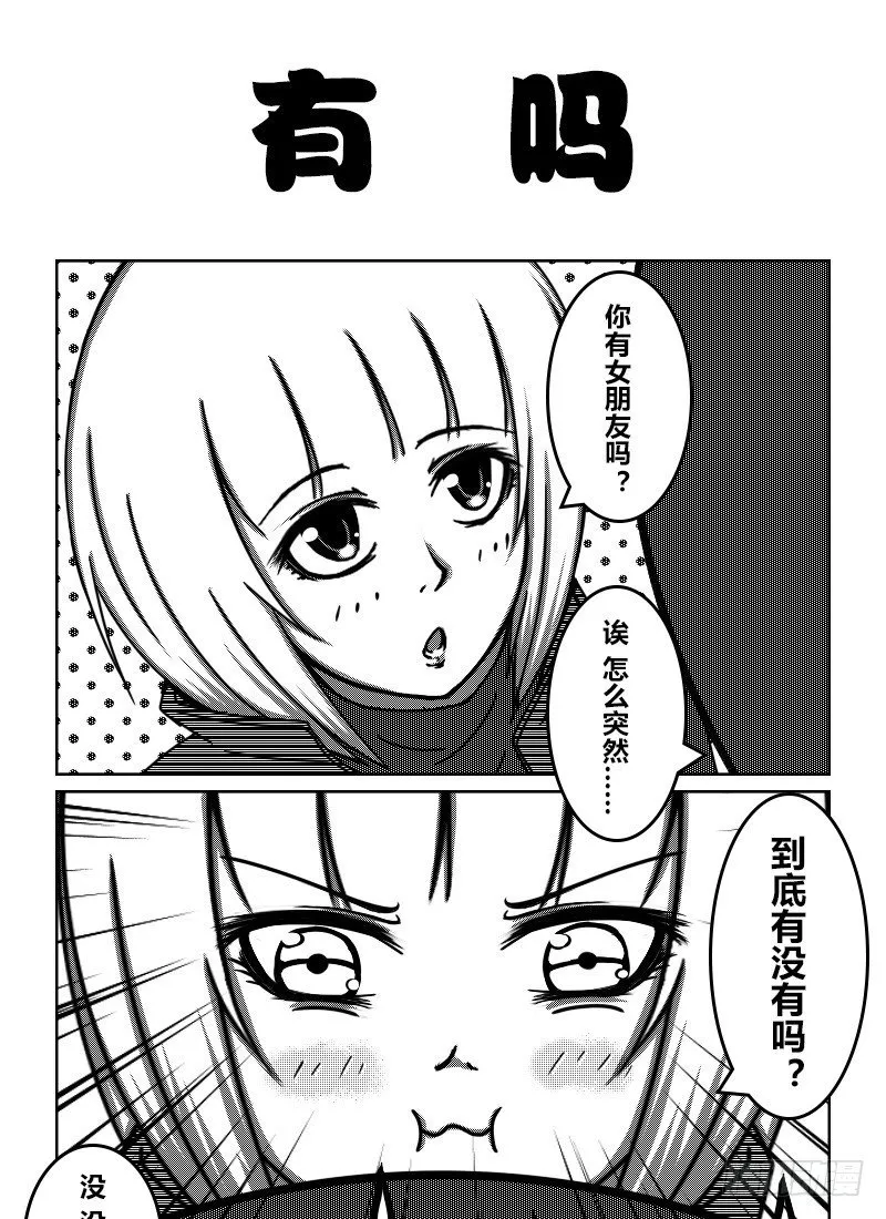 51：伪娘协会的宗旨 第7页