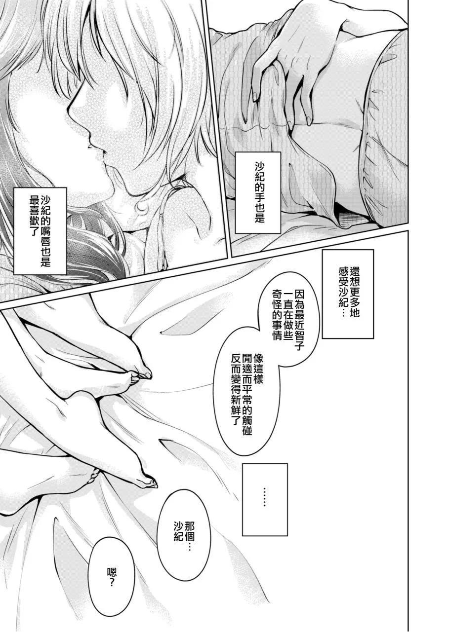 第1话 短篇 第8页