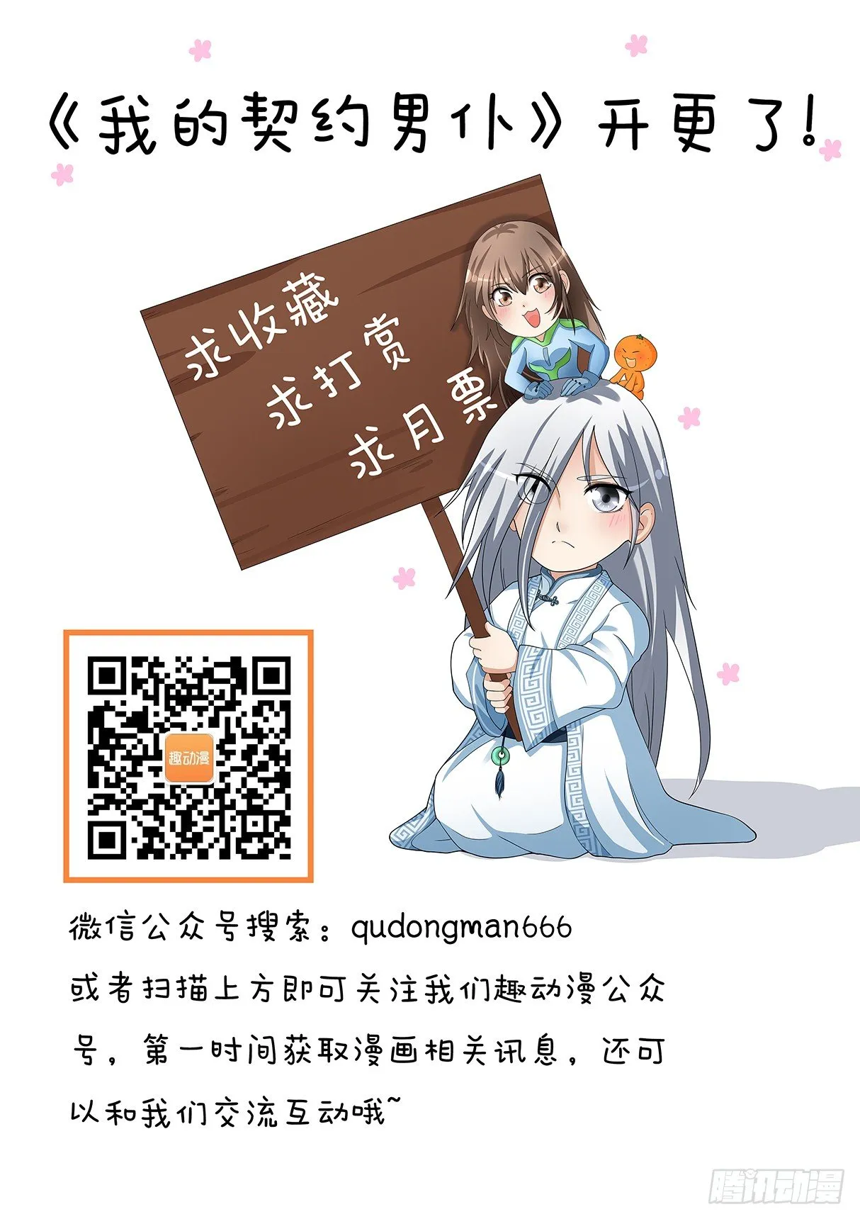 7.危险！主人 第10页