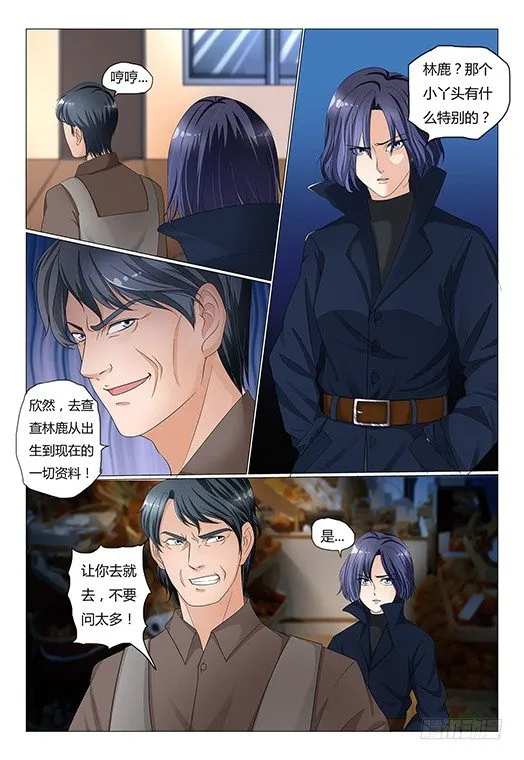 2.奇怪的梦 第2页
