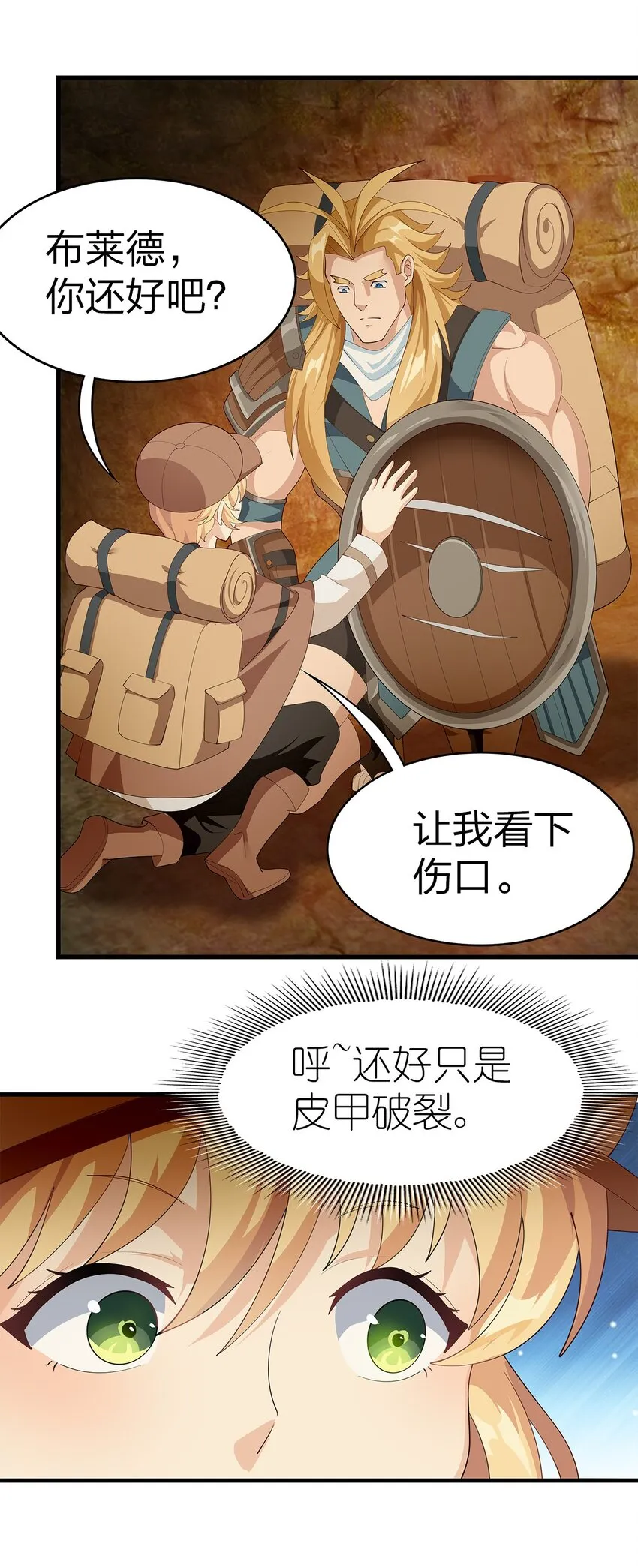 023 新的挑战 第47页