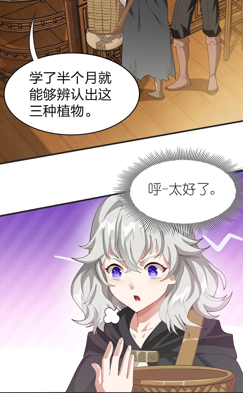 022 炼金术 第3页