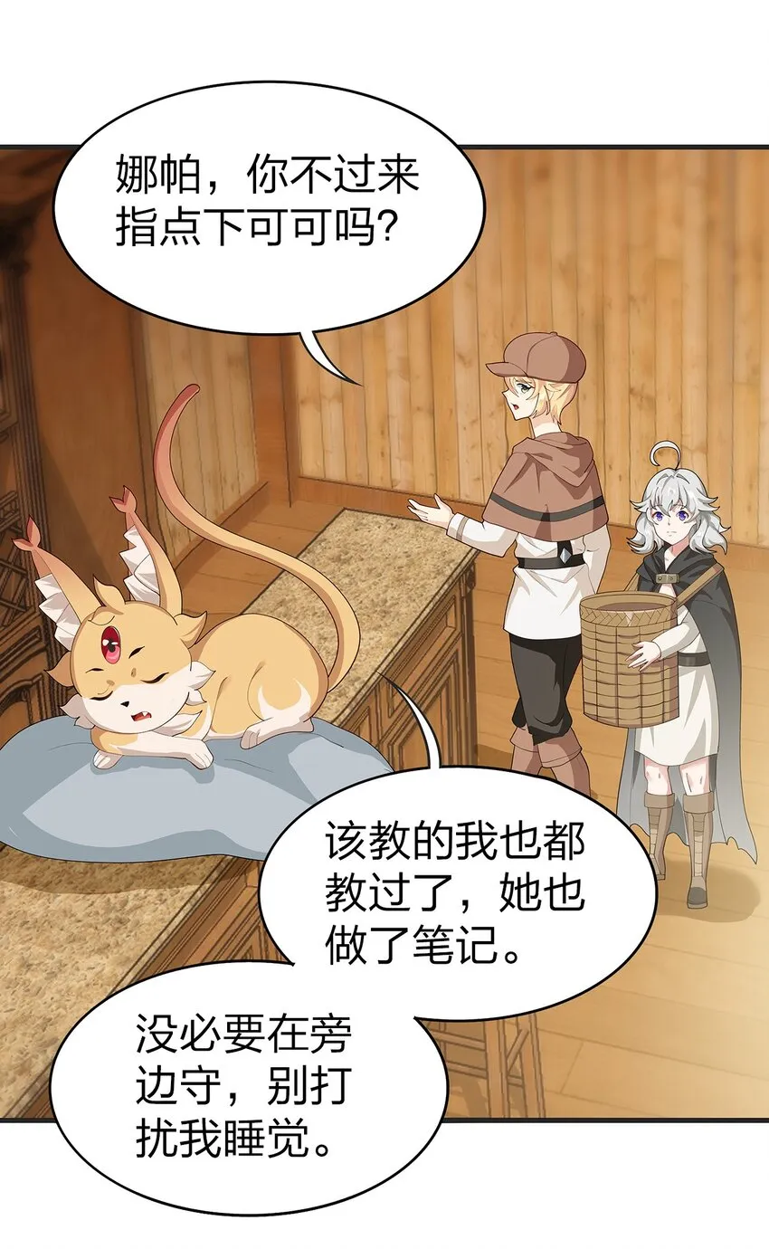 022 炼金术 第6页