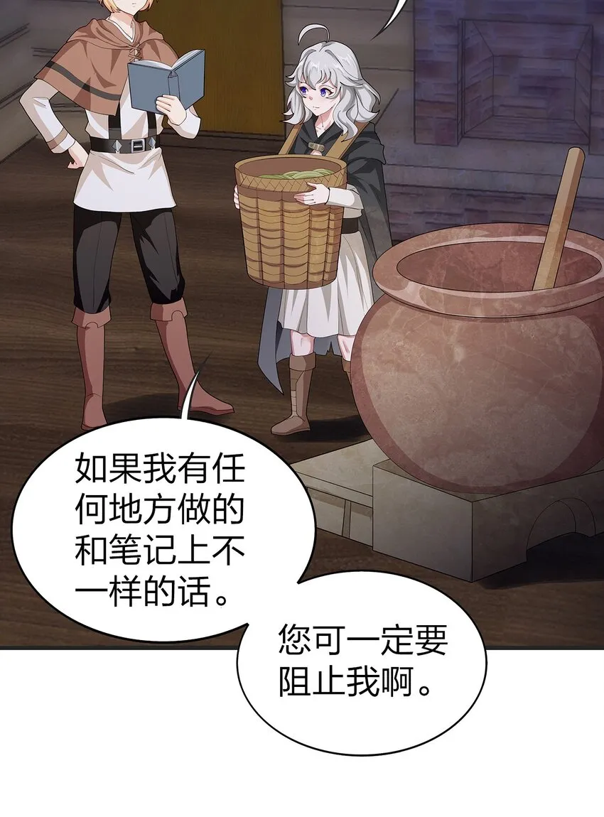 022 炼金术 第8页